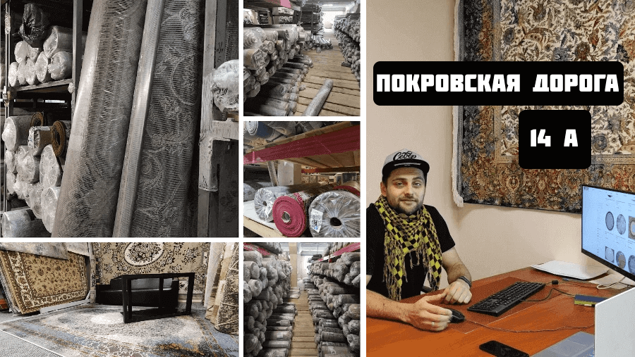 Ковры в СПб склад магазин
