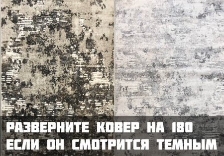 ковер визион 22124 25365